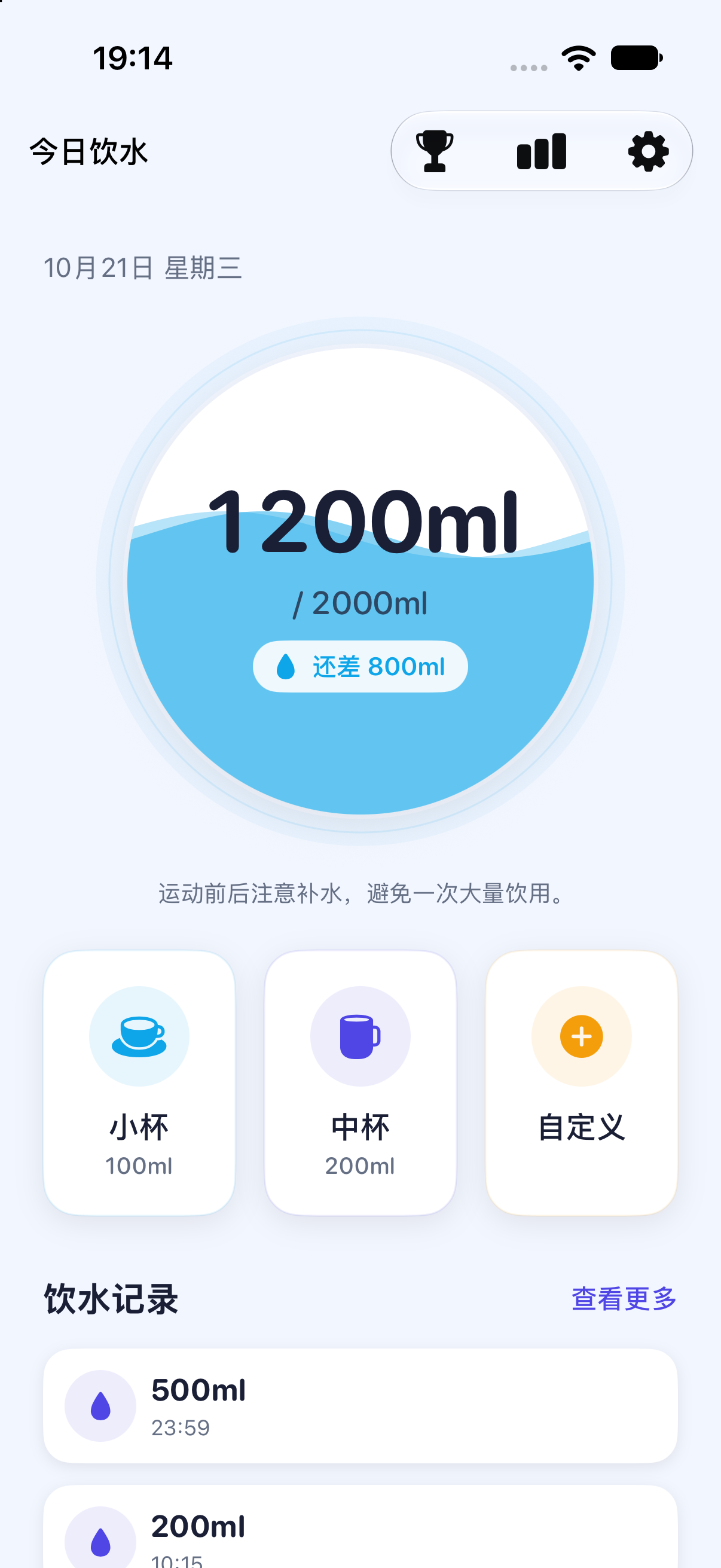 真实 App 界面 · 图中为演示记录